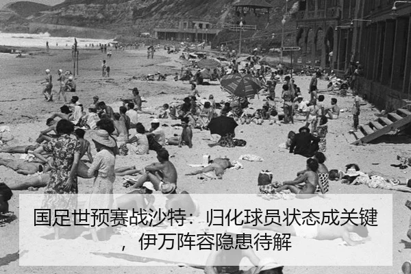 guo-zu-shi-yu-sai-zhan-sha-te-gui-hua-qiu-yuan-zhuang-tai-cheng-guan-jian-yi-wan-zhen-rong-yin-huan-dai-jie-2-276.jpg