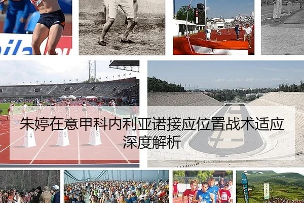 zhu-ting-zai-yi-jia-ke-nei-li-ya-nuo-jie-ying-wei-zhi-zhan-shu-shi-ying-shen-du-jie-xi-2-698.jpg