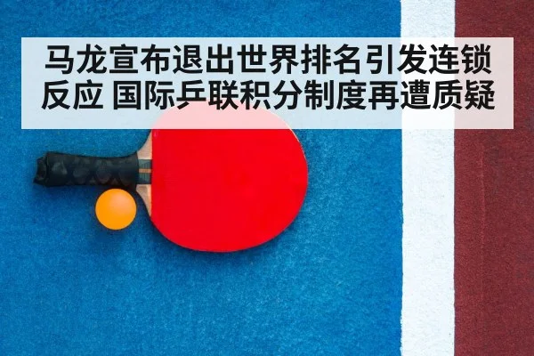 table tennis racket